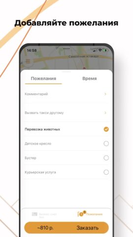 ТАКСИ 495 МОСКВА для Android — скриншот 2