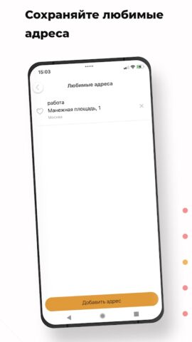 ТАКСИ 495 МОСКВА для Android — скриншот 4