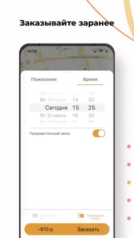 ТАКСИ 495 МОСКВА для Android — скриншот 5