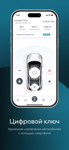 ТЕС.СТОР: Цифровой авто для iOS — скриншот 2