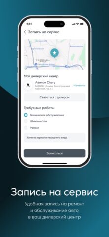 ТЕС.СТОР: Цифровой авто для iOS — скриншот 4
