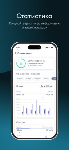 ТЕС.СТОР: Цифровой авто для iOS — скриншот 5