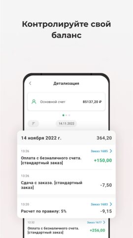 TMDriver для Android — скриншот 5