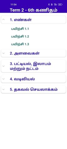 TN 6th Guide ( All Subject ) для Android — скриншот 5