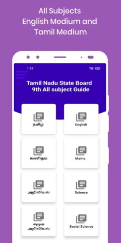 TN 9th Guide ( All Sub 2025) для Android — скриншот 1