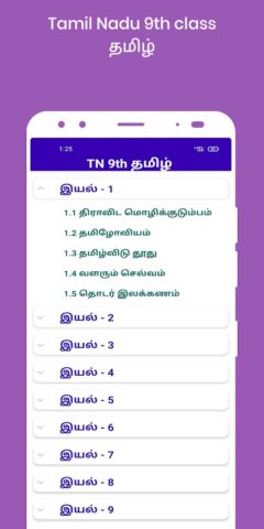 TN 9th Guide ( All Sub 2025) для Android — скриншот 2