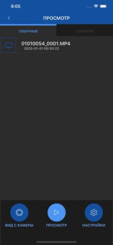 TOMAHAWK Wi-Fi Combo для iOS — скриншот 2