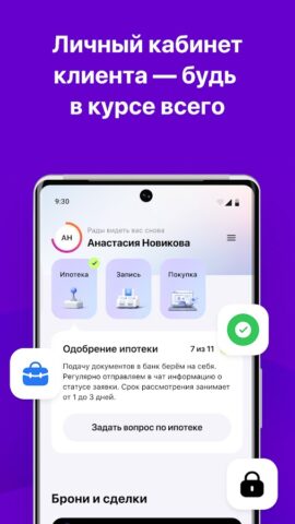 ТРЕНД Новостройки для Android — скриншот 3