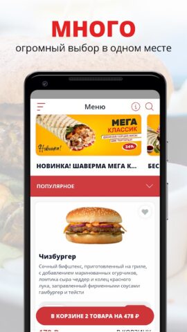 ТРИ СОУСА для Android — скриншот 1