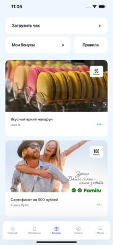 ТРК Космос | Челябинск для iOS — скриншот 3