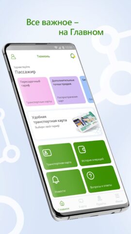 ТТС для Android — скриншот 2