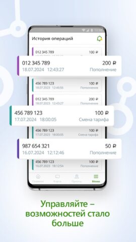 ТТС для Android — скриншот 3