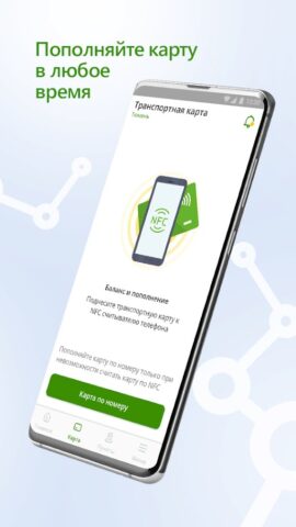 ТТС для Android — скриншот 4