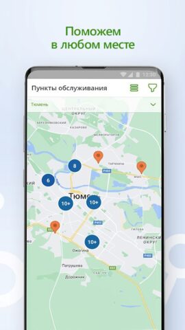ТТС для Android — скриншот 5