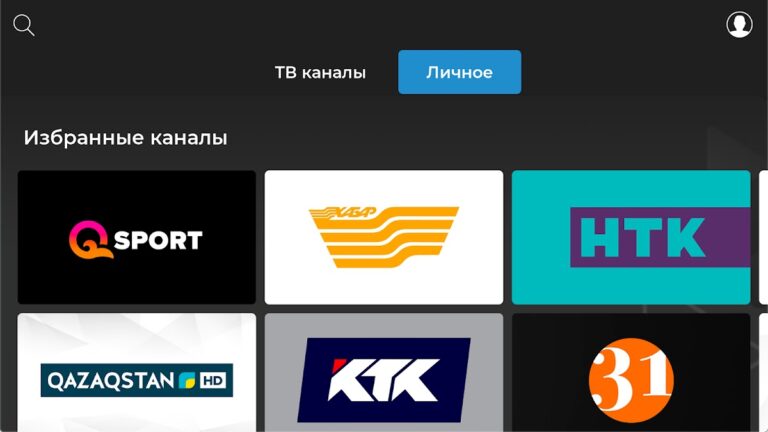 TV+ Business для Android — скриншот 2