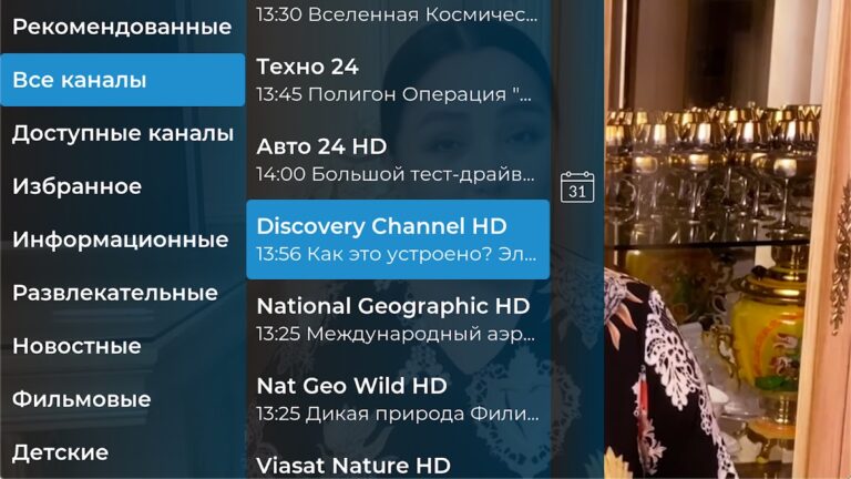 TV+ Business для Android — скриншот 5
