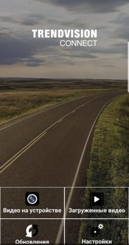 TV Connect для Android — скриншот 1