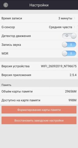 TV Connect для Android — скриншот 2