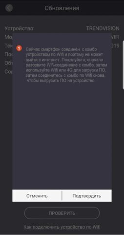 TV Connect для Android — скриншот 3