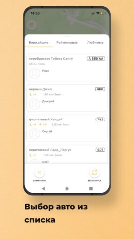 Тачка заказ такси для Android — скриншот 4