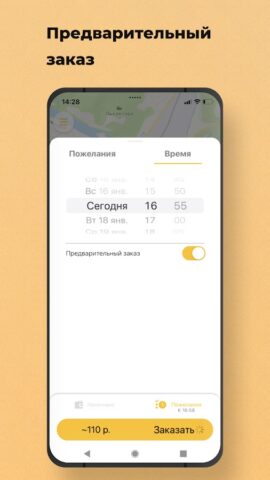 Тачка заказ такси для Android — скриншот 5