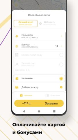 Такси 31313 Шуя для Android — скриншот 2