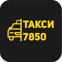 Такси 7850 для Android