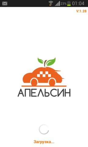 Такси Апельсин для Android — скриншот 1