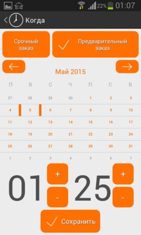 Такси Апельсин для Android — скриншот 3