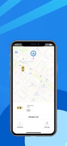 Такси Автон для iOS — скриншот 4