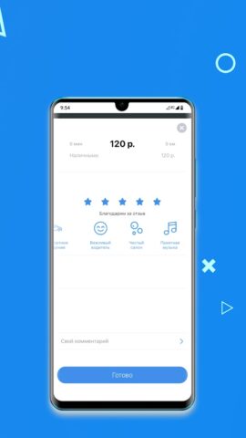 Такси Автон для Android — скриншот 5