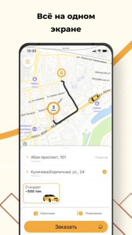Такси Азия Уральск для Android — скриншот 1