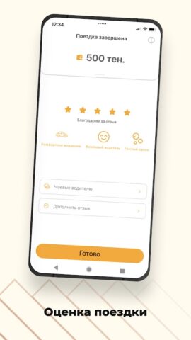 Такси Азия Уральск для Android — скриншот 3