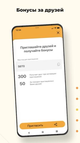 Такси Азия Уральск для Android — скриншот 4