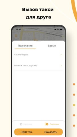 Такси Азия Уральск для Android — скриншот 5