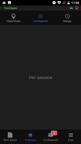 Такси Драйв для водителей для Android — скриншот 2