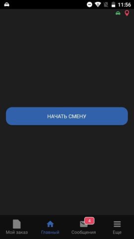 Такси Драйв для водителей для Android — скриншот 5