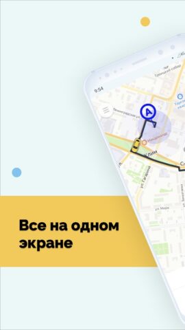 Такси Эконом Клин для Android — скриншот 1
