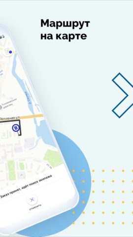 Такси Эконом Клин для Android — скриншот 2