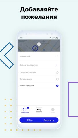 Такси Эконом Клин для Android — скриншот 3