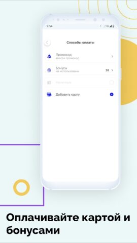 Такси Эконом Клин для Android — скриншот 4