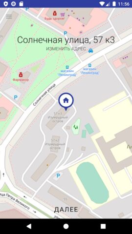 Такси GO — Сосновый Бор для Android — скриншот 1