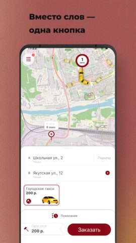 Такси Городское Тында для Android — скриншот 1