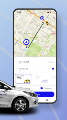 Такси Инфинити для Android — скриншот 2