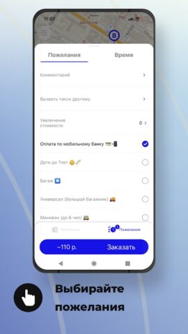 Такси Инфинити для Android — скриншот 4