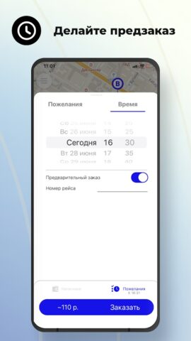 Такси Инфинити для Android — скриншот 5