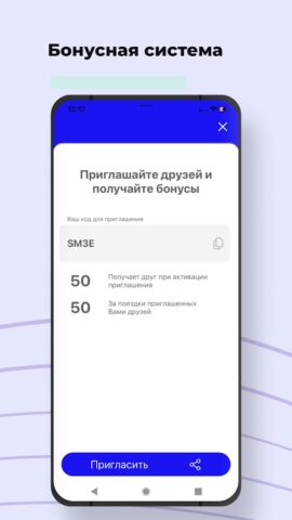 Такси Классика Чебаркуль для Android — скриншот 2