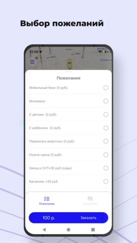 Такси Классика Чебаркуль для Android — скриншот 3