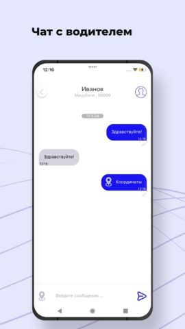 Такси Классика Чебаркуль для Android — скриншот 5