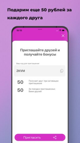 Такси Копейка для Android — скриншот 2